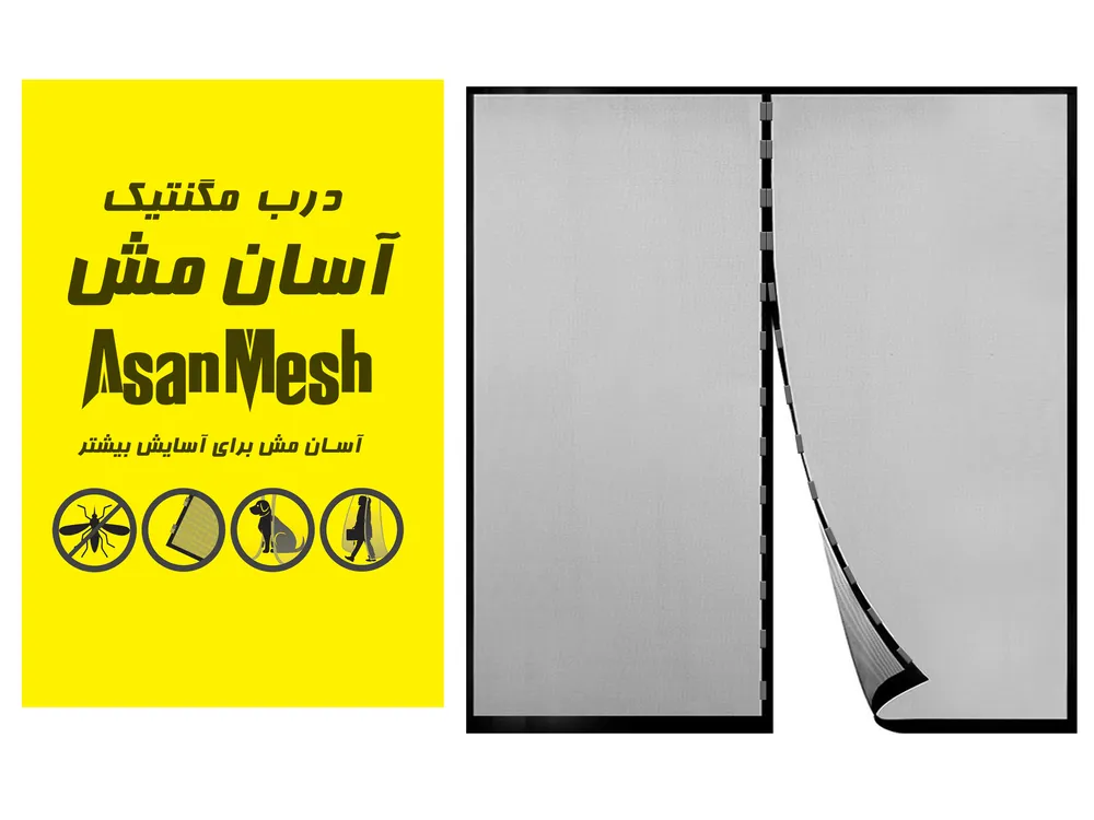 خرید درب توری مگنتیک ایرانی